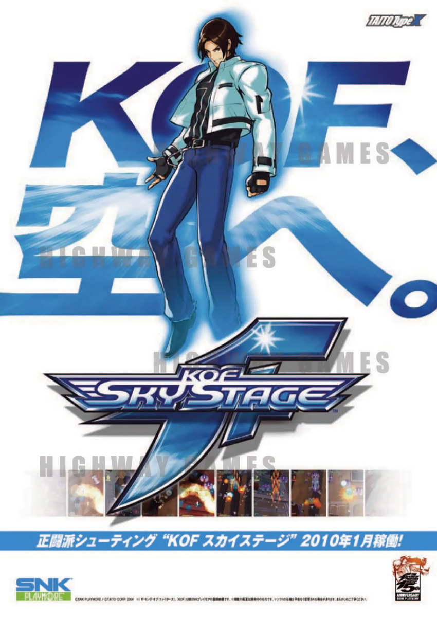 KOF Sky Stage (Arcade, Xbox 360) (gamerip) (2010) MP3